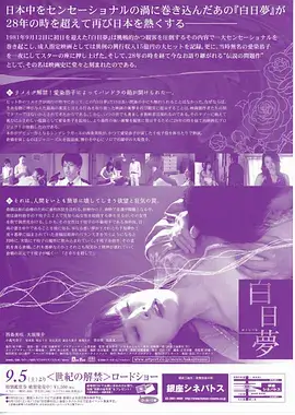 年会不能停！